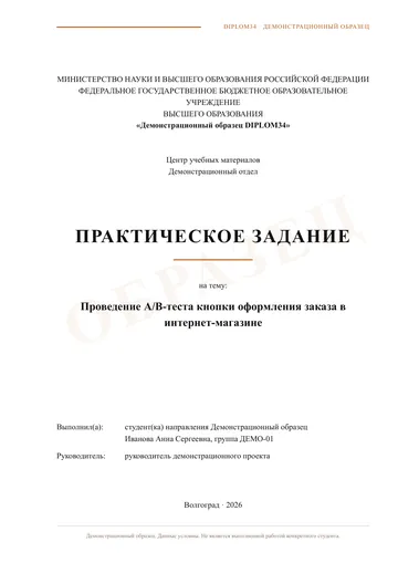 Страница 1: Титульный лист