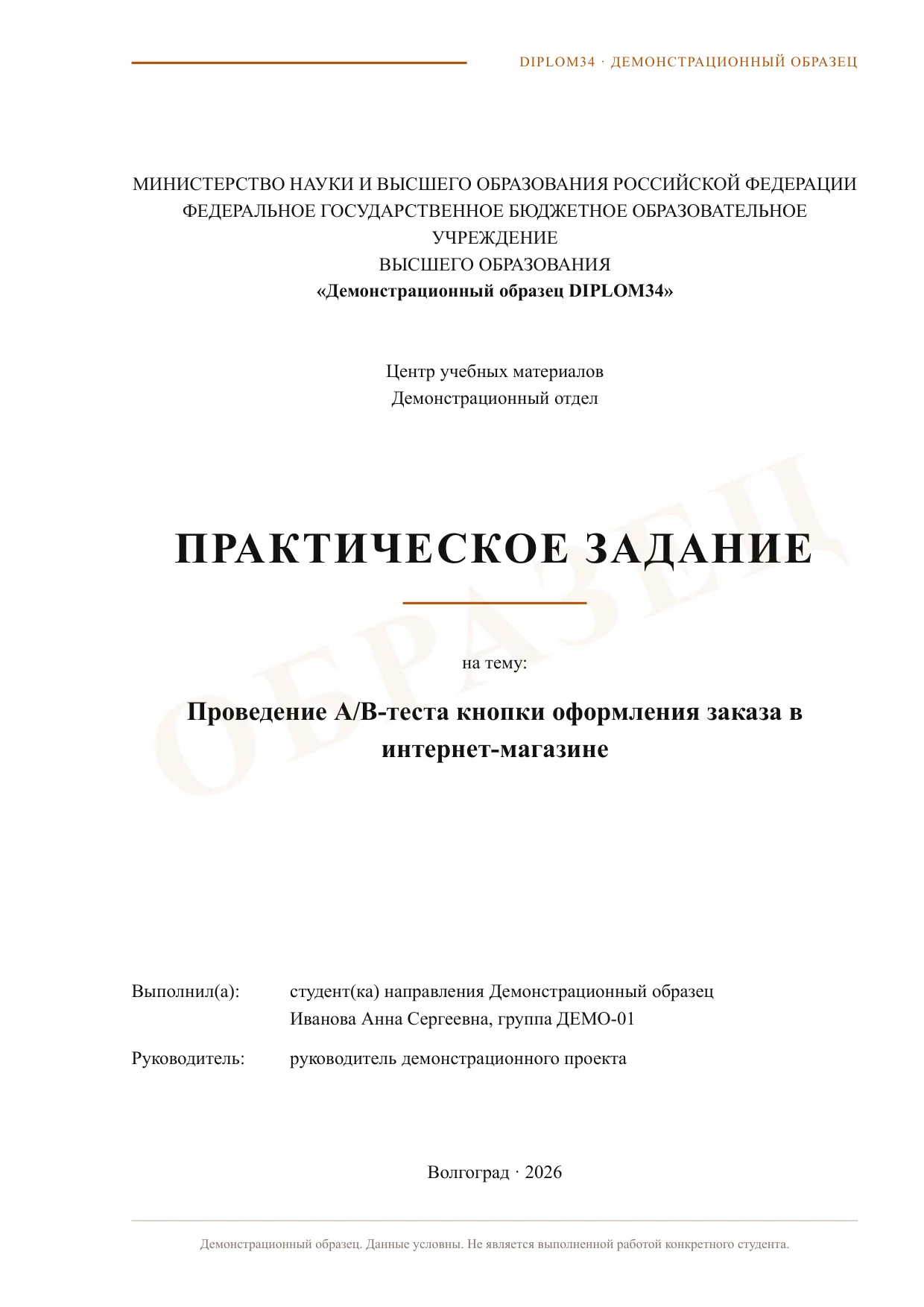 Страница 1: Титульный лист