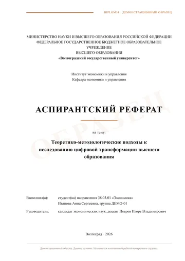 Страница 1: Титульный лист