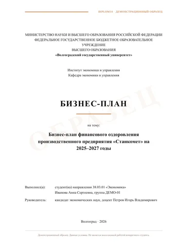Страница 1: Титульный лист