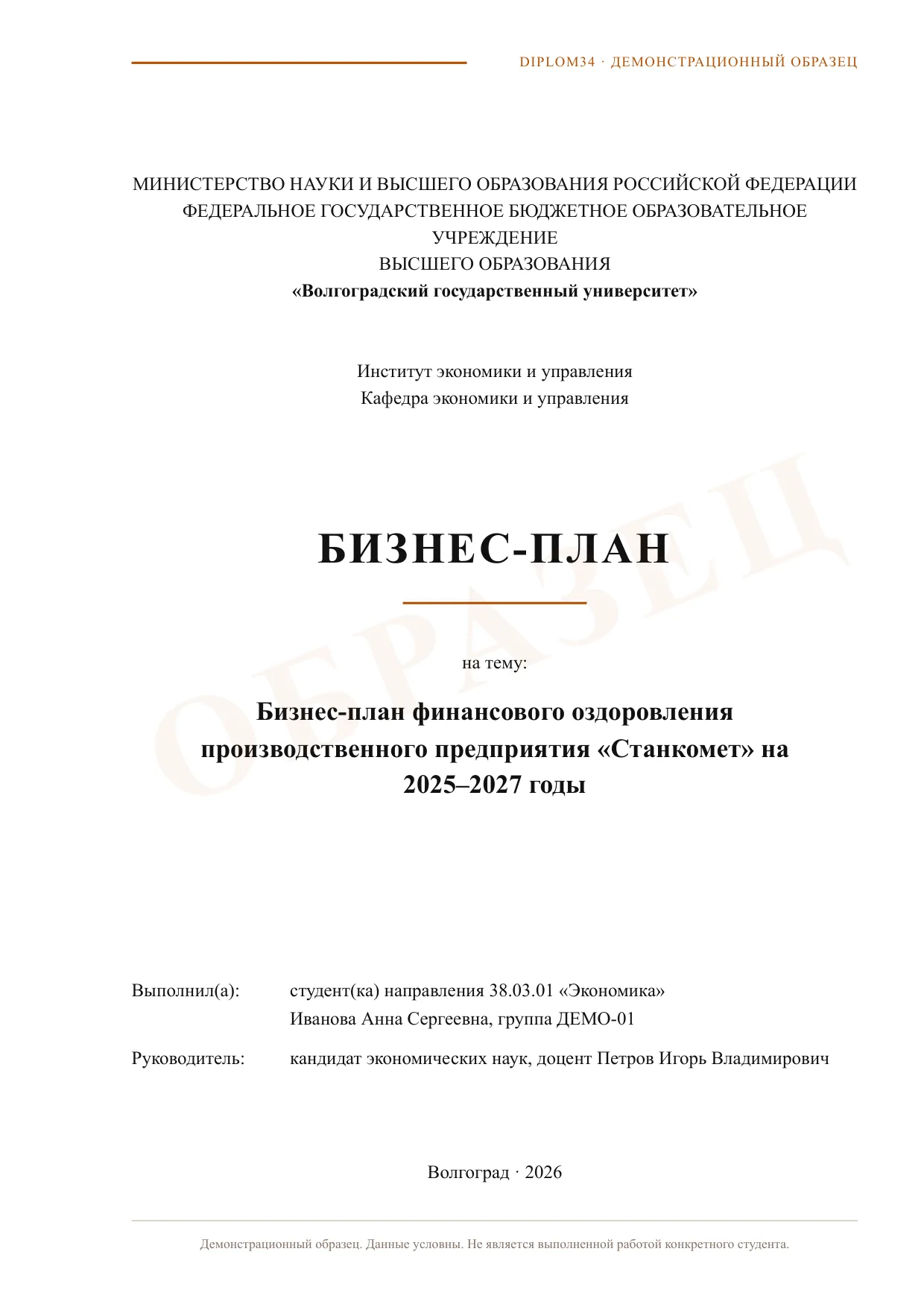 Страница 1: Титульный лист