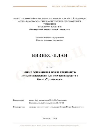 Страница 1: Титульный лист