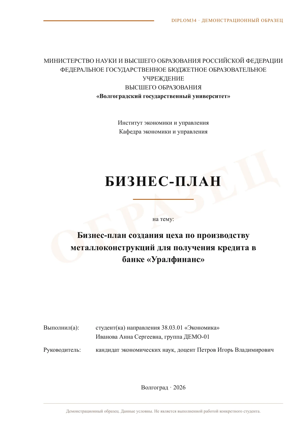 Страница 1: Титульный лист