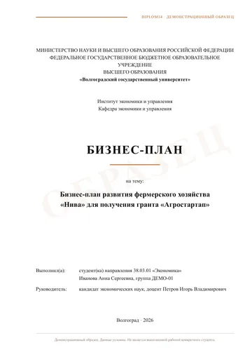 Страница 1: Титульный лист