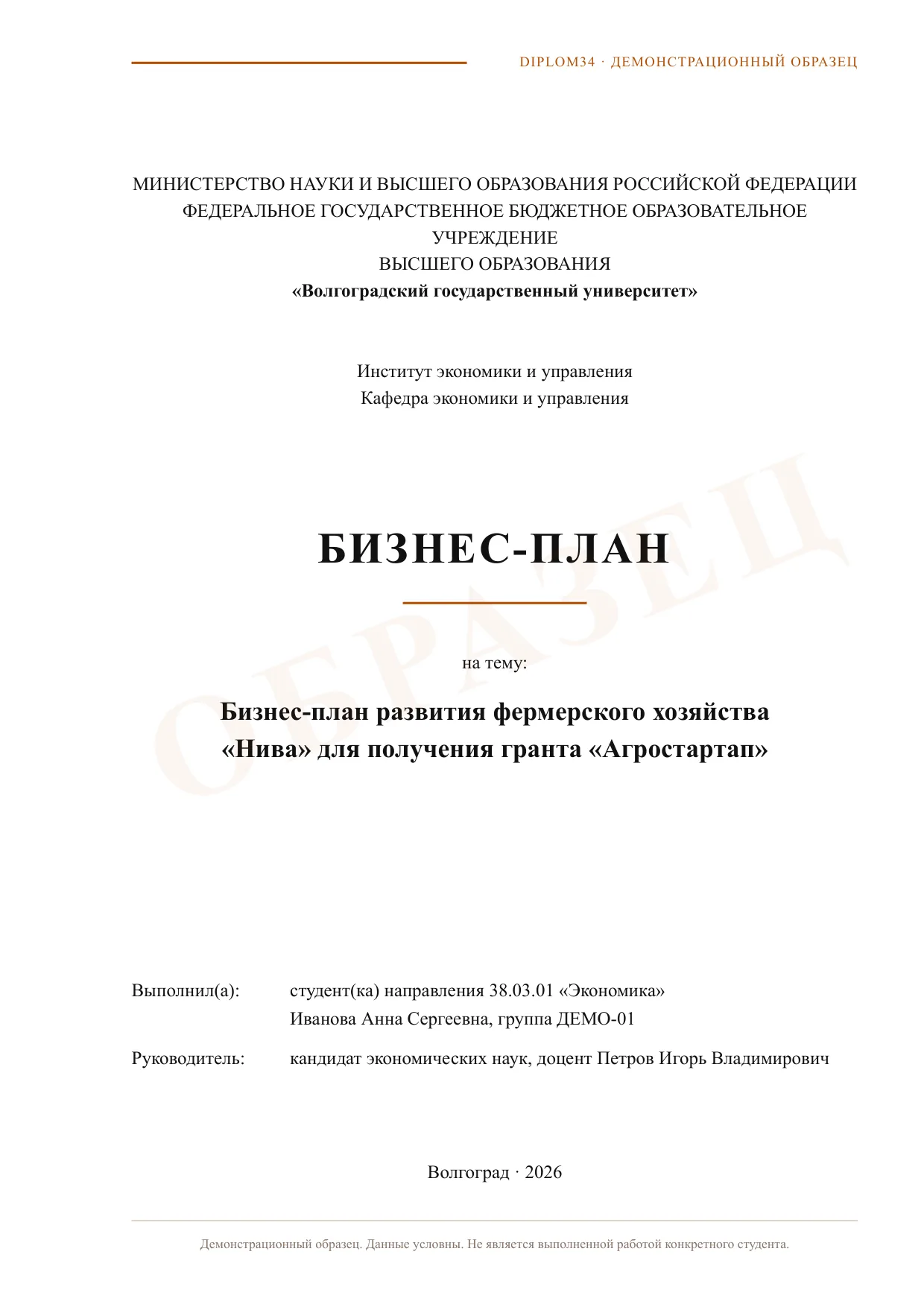 Страница 1: Титульный лист