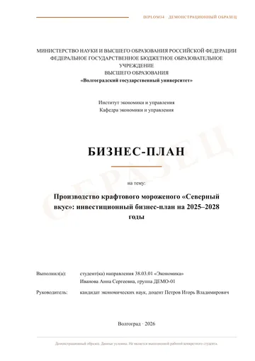 Страница 1: Титульный лист