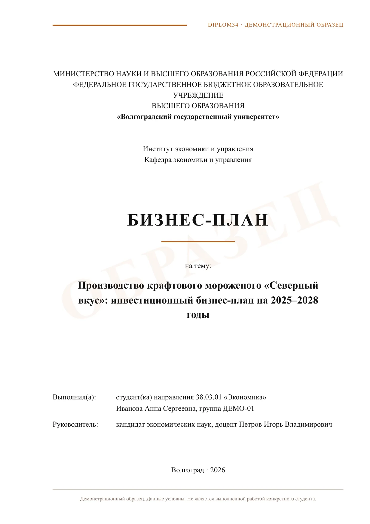 Страница 1: Титульный лист