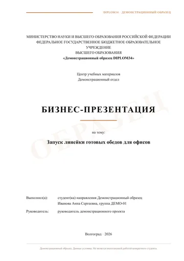 Страница 1: Титульный лист
