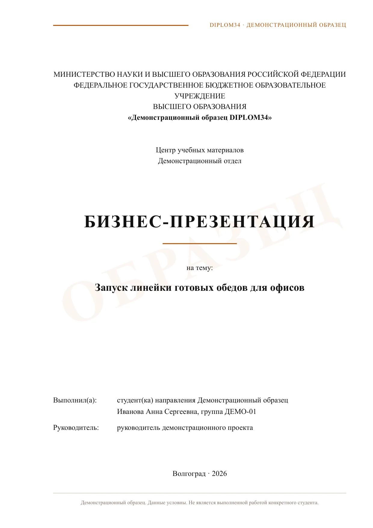 Страница 1: Титульный лист