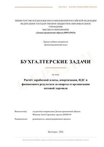 Страница 1: Титульный лист