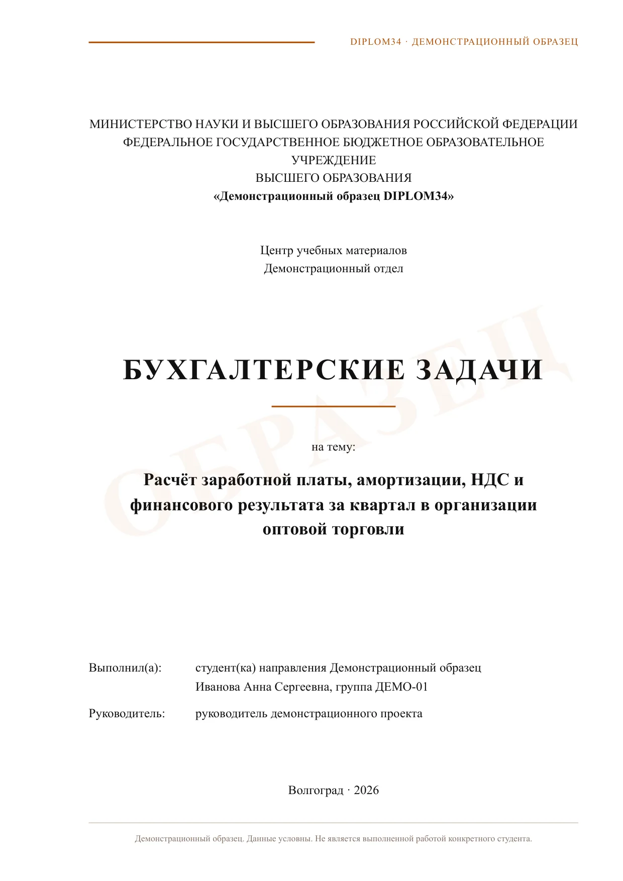 Страница 1: Титульный лист