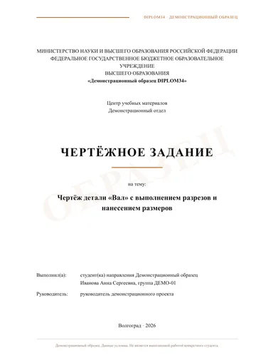 Страница 1: Титульный лист