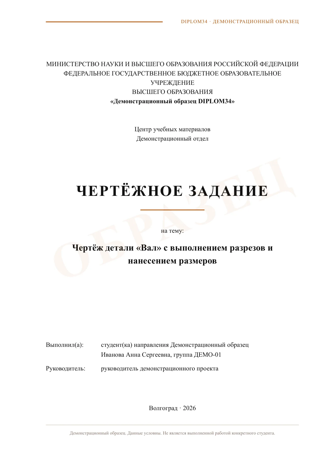 Страница 1: Титульный лист