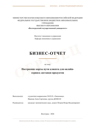 Страница 1: Титульный лист