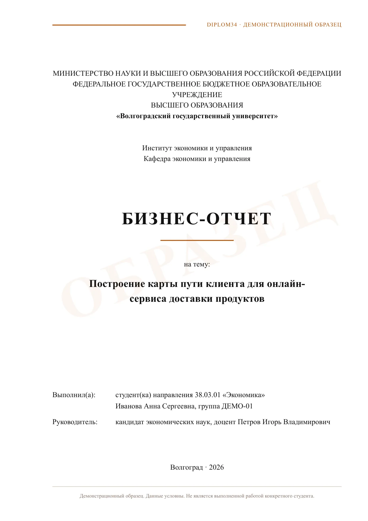 Страница 1: Титульный лист