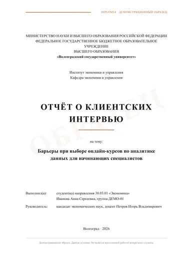 Страница 1: Титульный лист