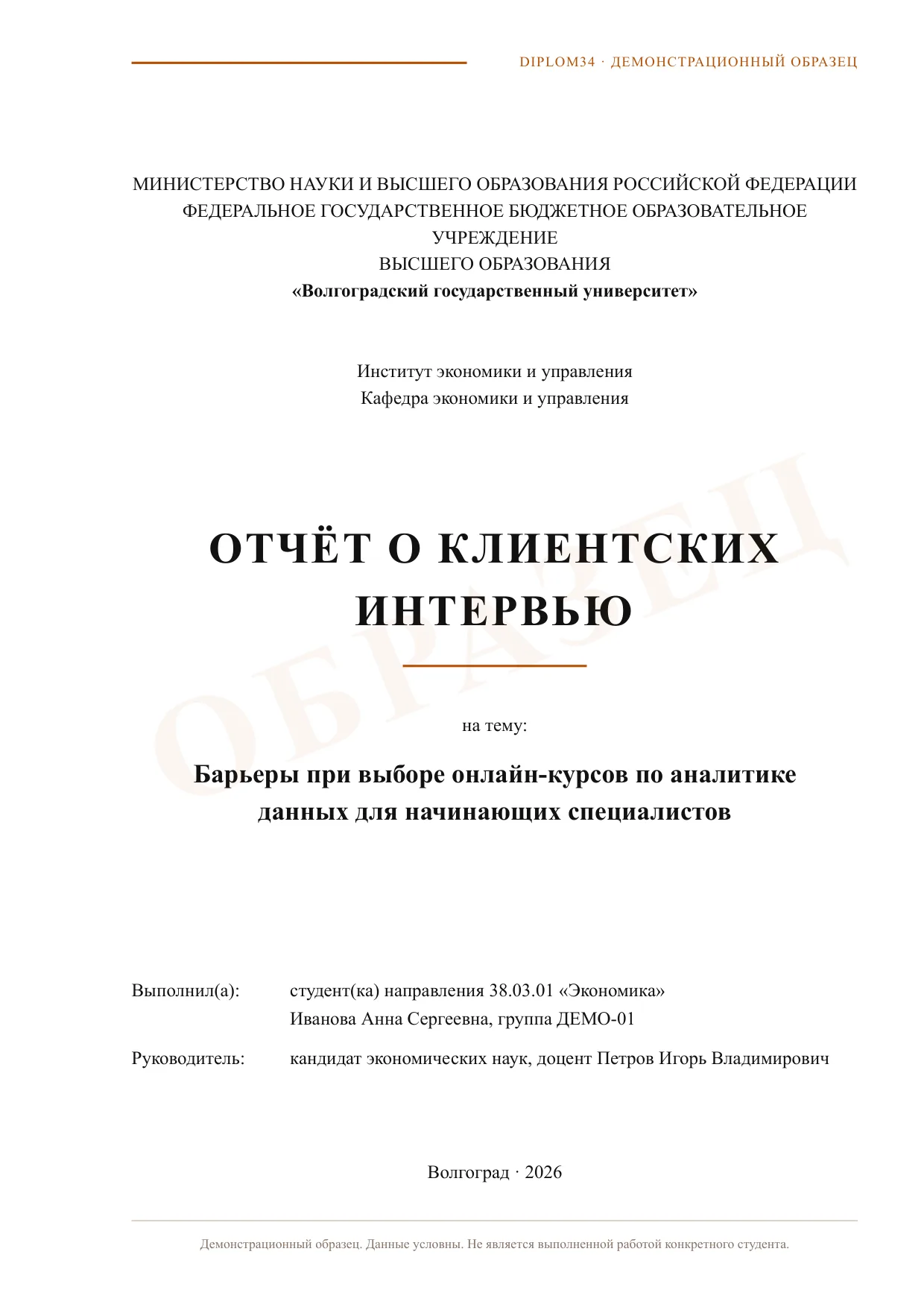 Страница 1: Титульный лист