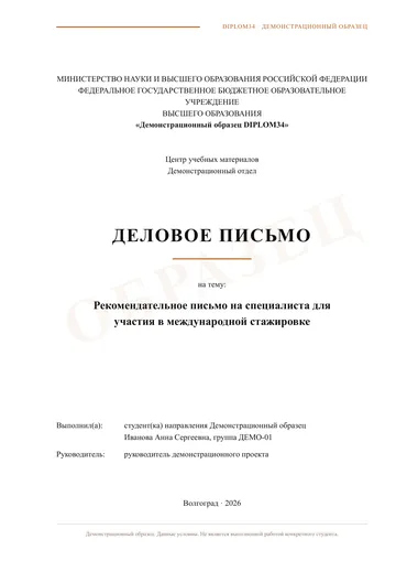 Страница 1: Титульный лист