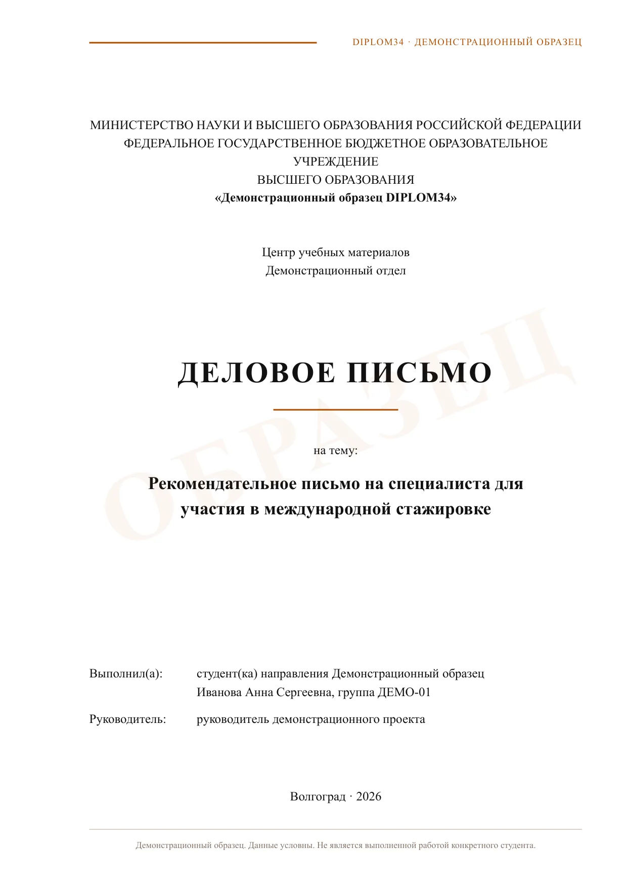 Страница 1: Титульный лист