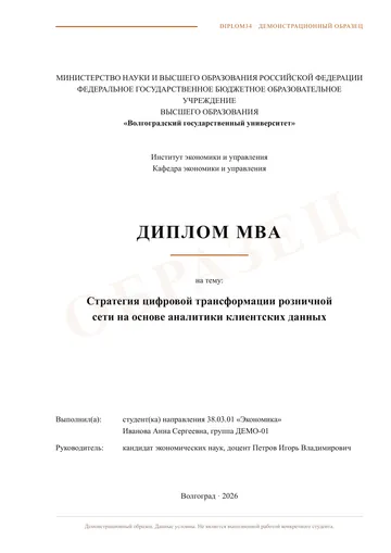 Страница 1: Титульный лист