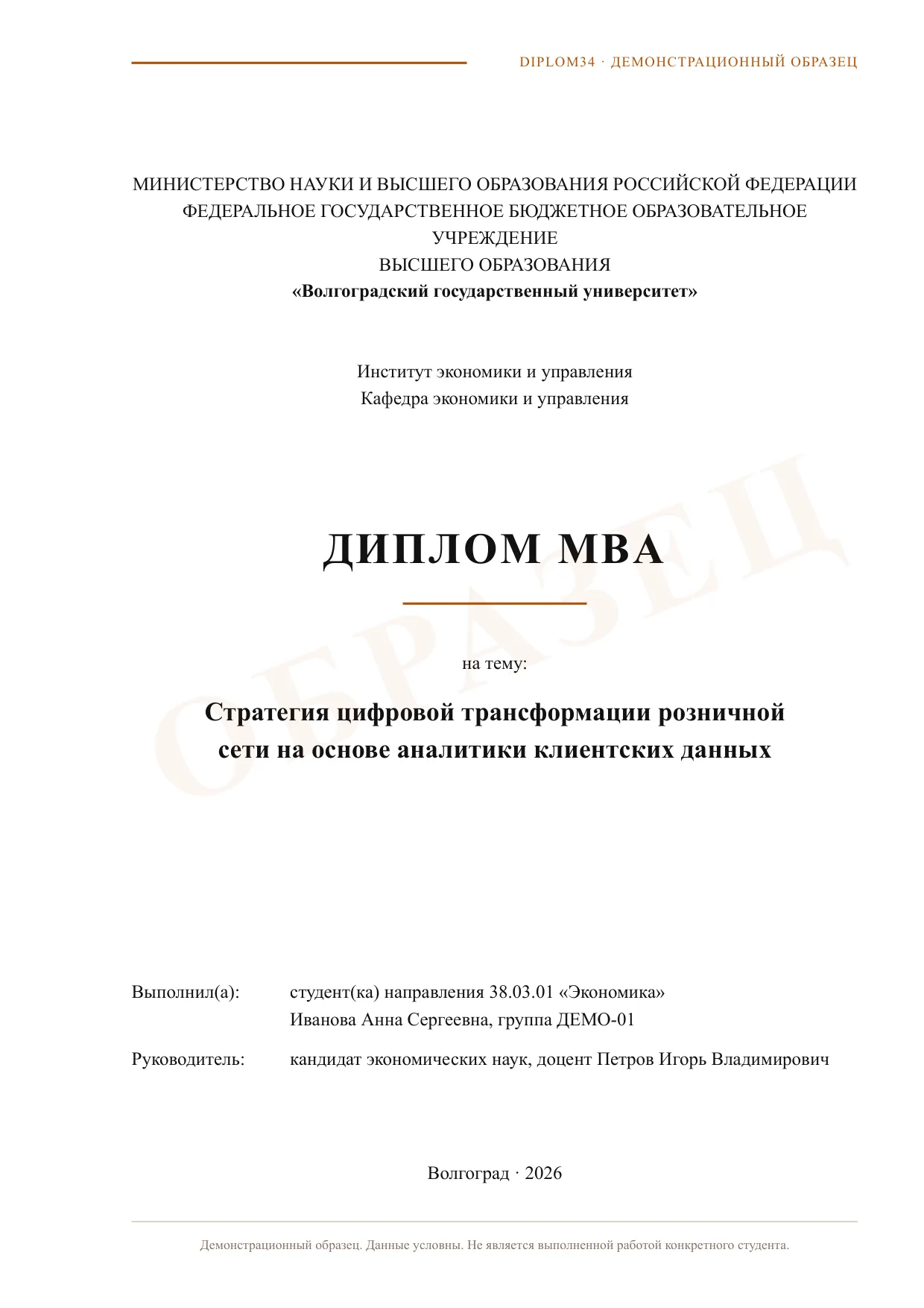 Страница 1: Титульный лист