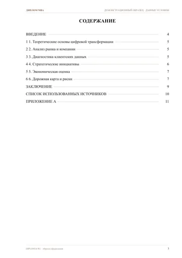 Страница 3: Содержание
