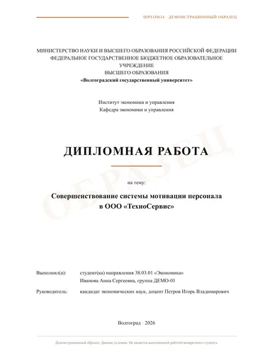 Страница 1: Титульный лист