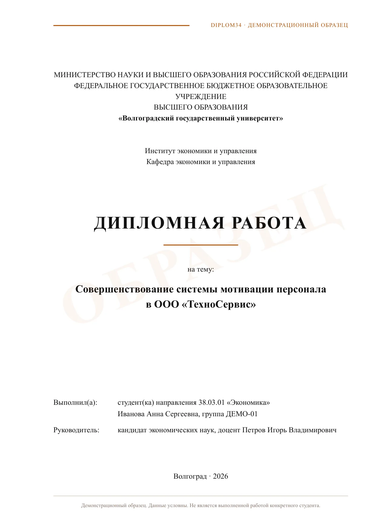 Страница 1: Титульный лист