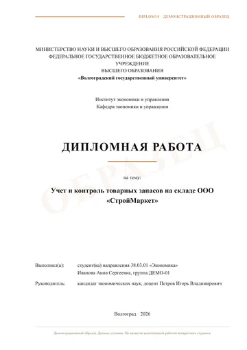 Страница 1: Титульный лист