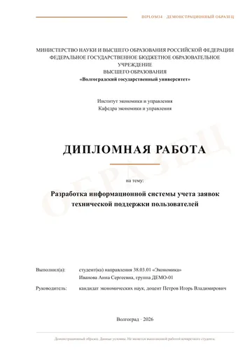 Страница 1: Титульный лист