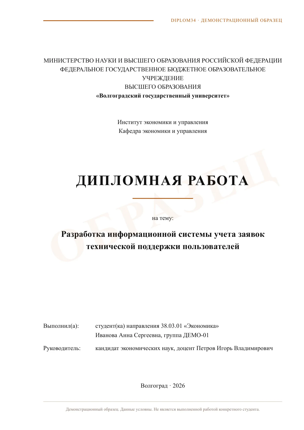 Страница 1: Титульный лист