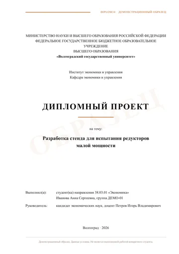 Страница 1: Титульный лист