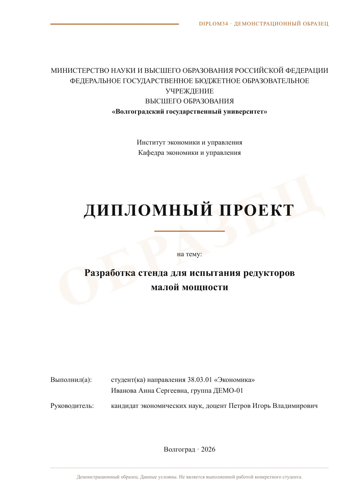 Страница 1: Титульный лист