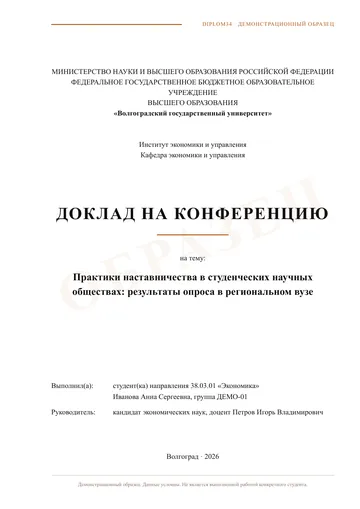Страница 1: Титульный лист