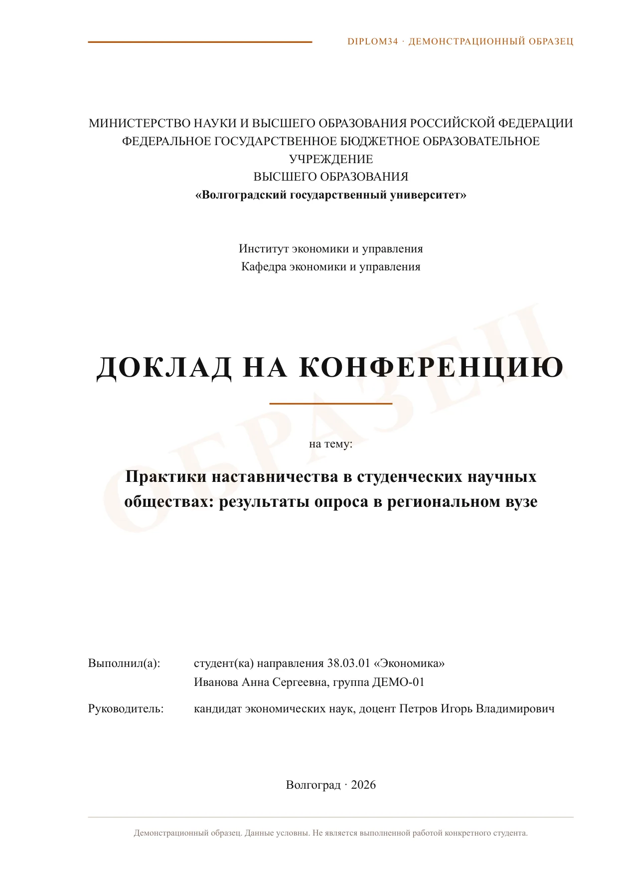Страница 1: Титульный лист