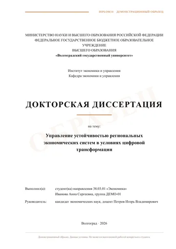 Страница 1: Титульный лист