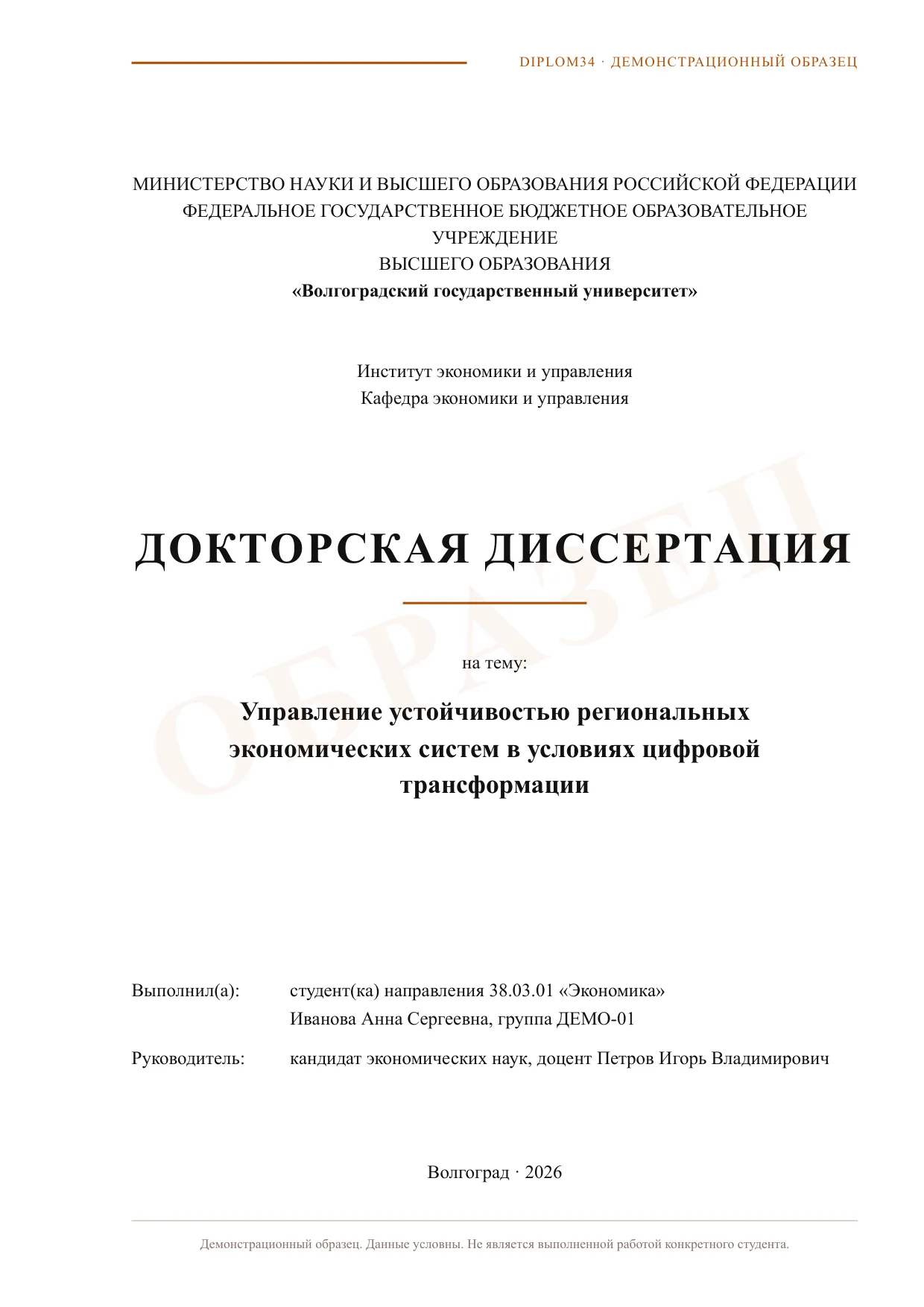 Страница 1: Титульный лист