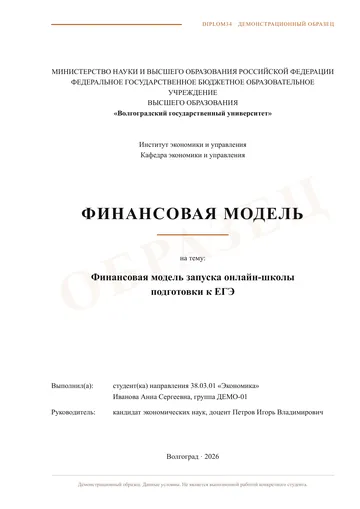 Страница 1: Титульный лист