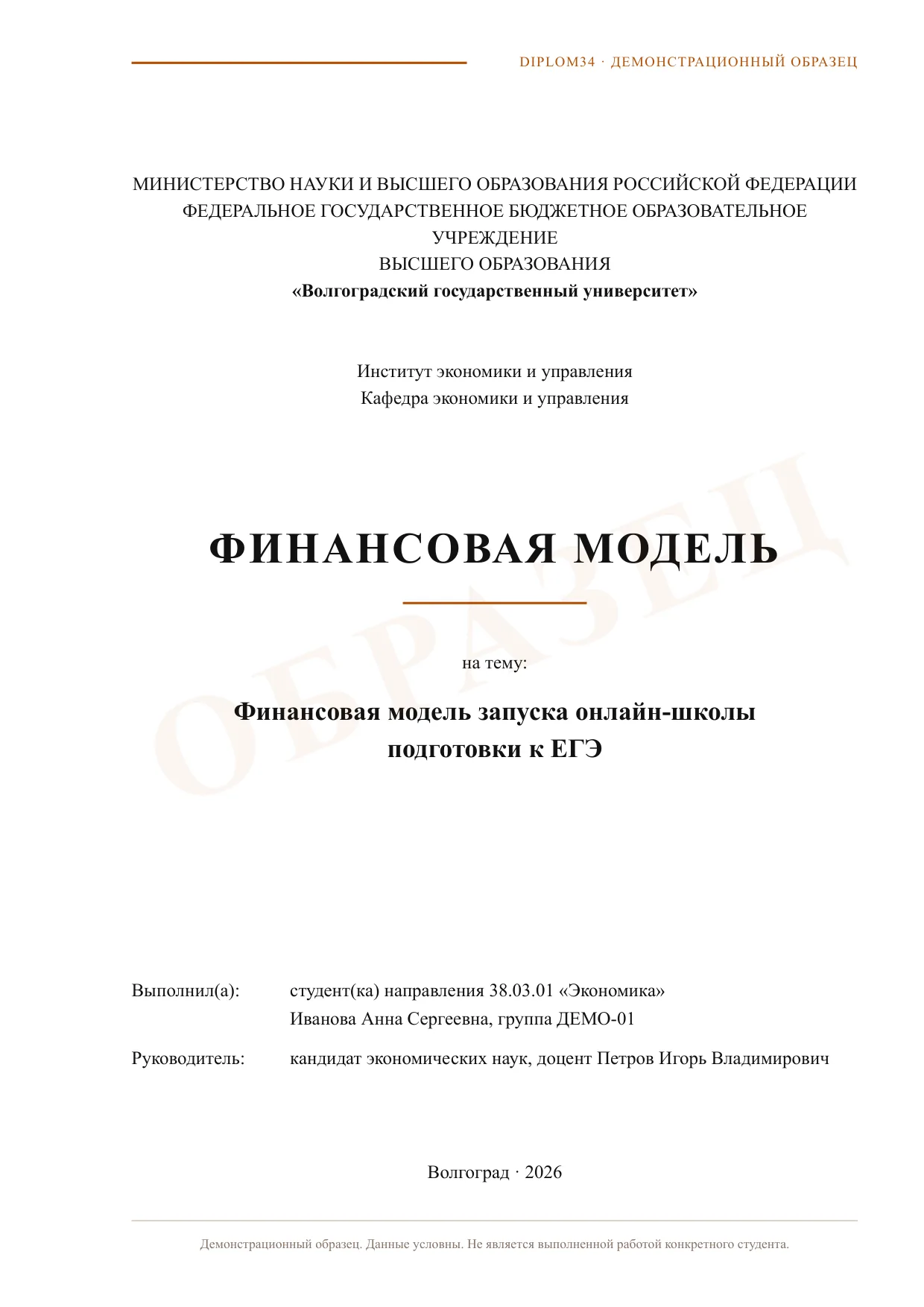 Страница 1: Титульный лист