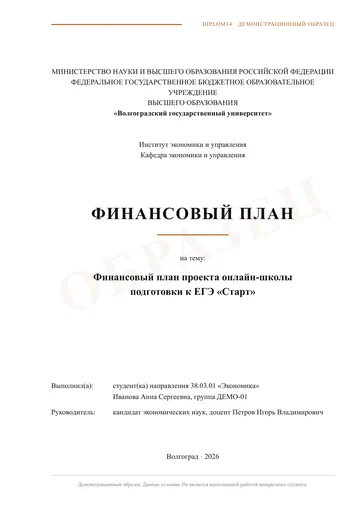 Страница 1: Титульный лист