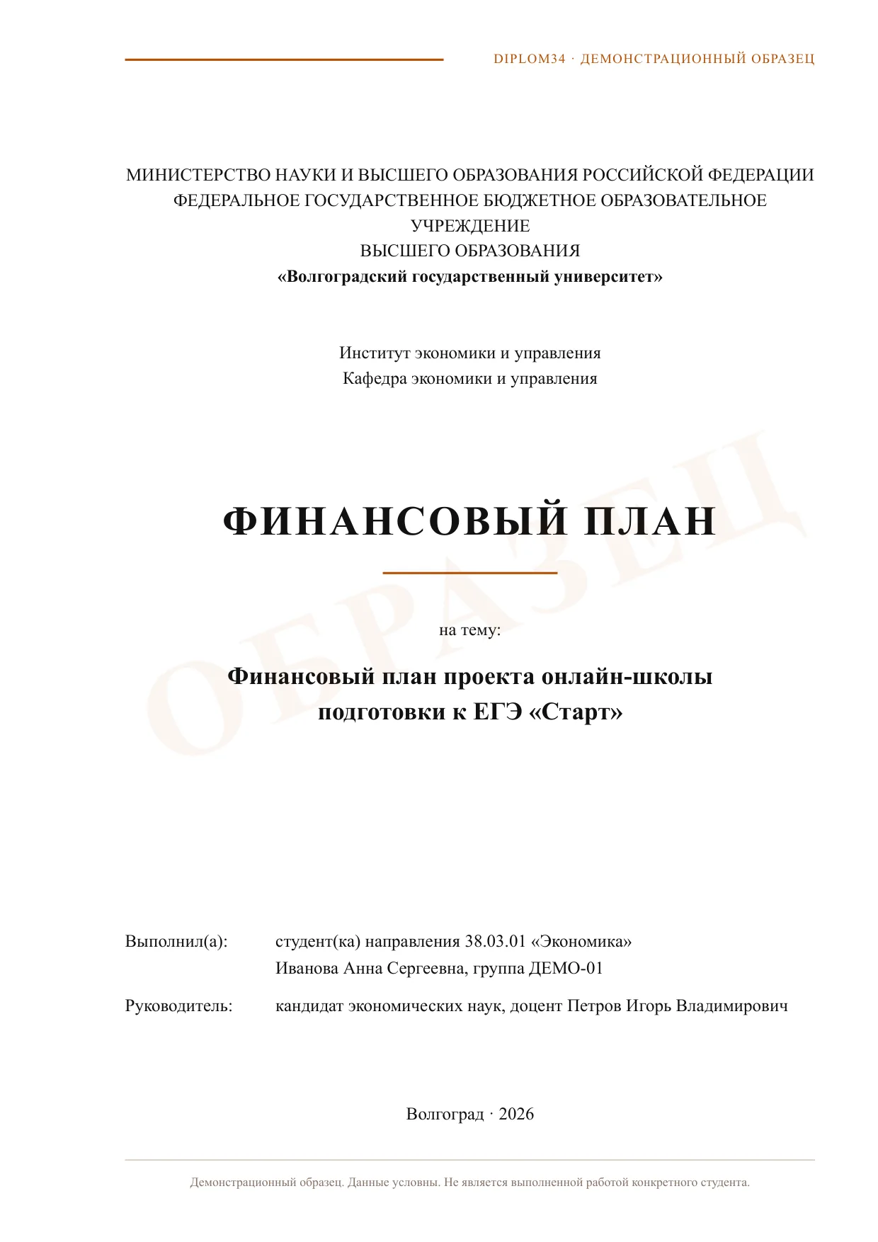 Страница 1: Титульный лист