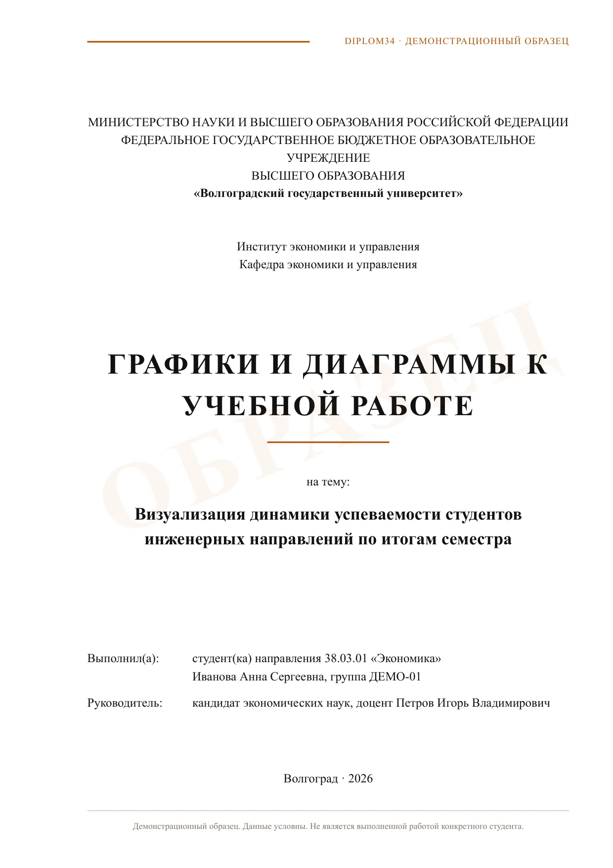 Страница 1: Титульный лист