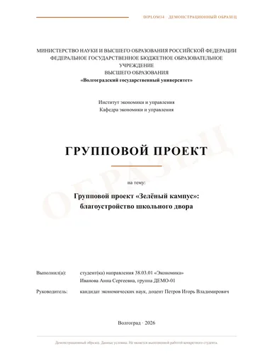 Страница 1: Титульный лист