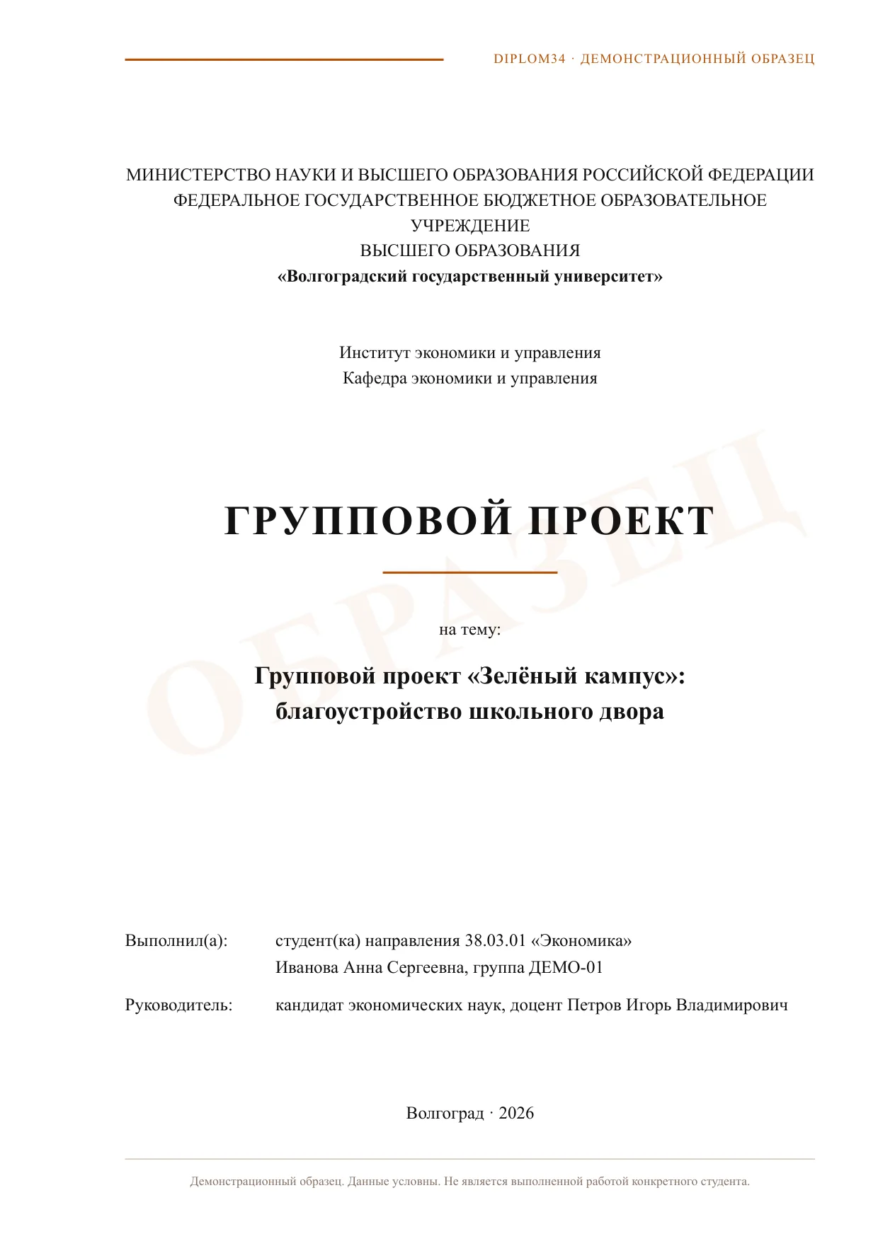 Страница 1: Титульный лист