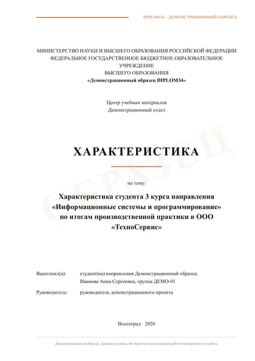 Страница 1: Титульный лист