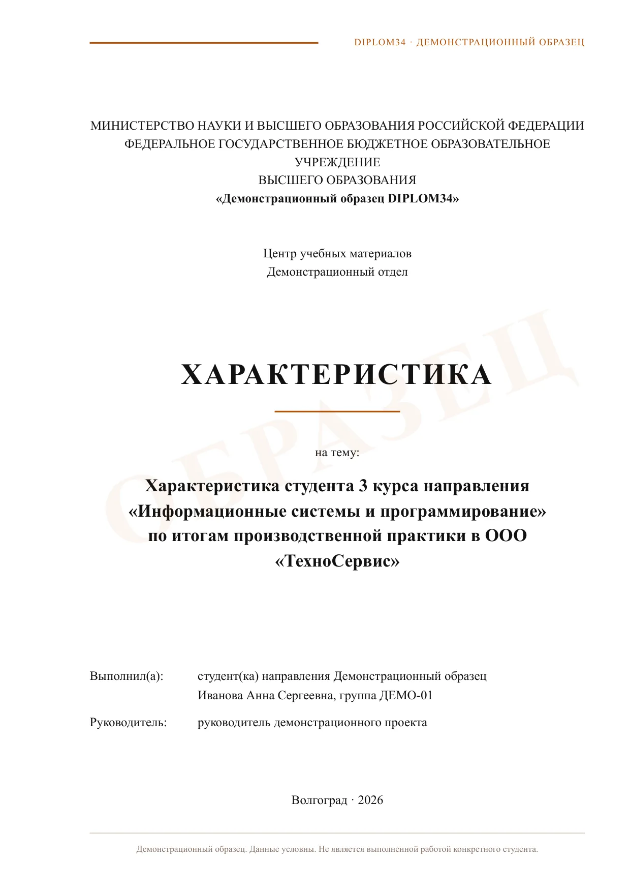 Страница 1: Титульный лист