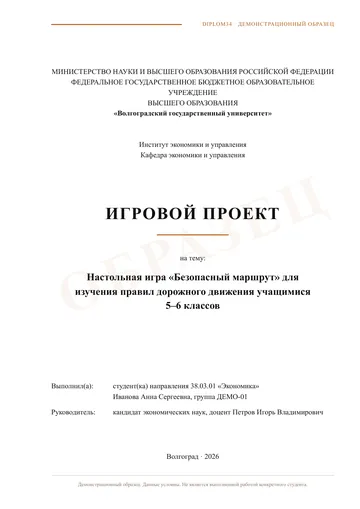Страница 1: Титульный лист
