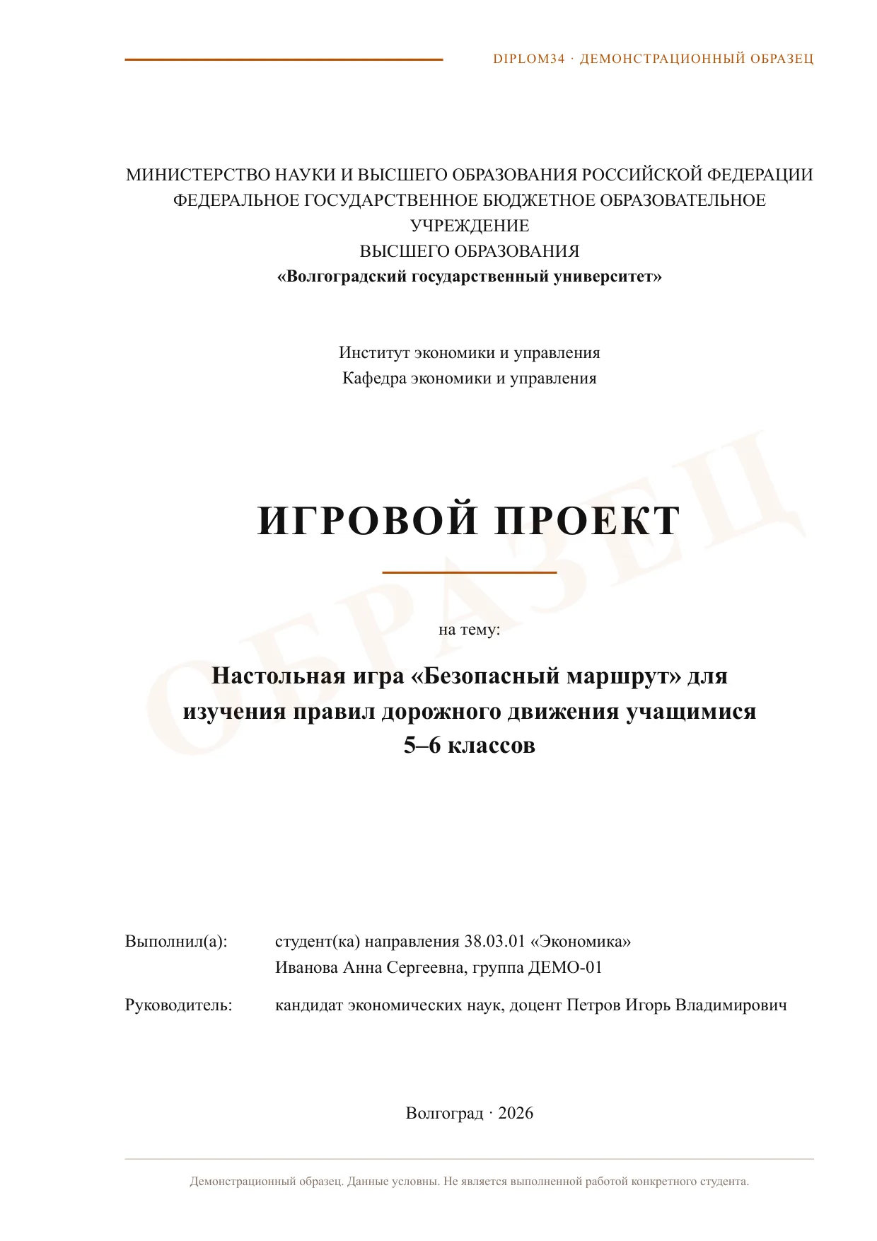 Страница 1: Титульный лист