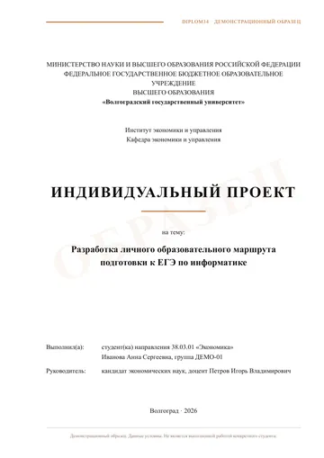 Страница 1: Титульный лист