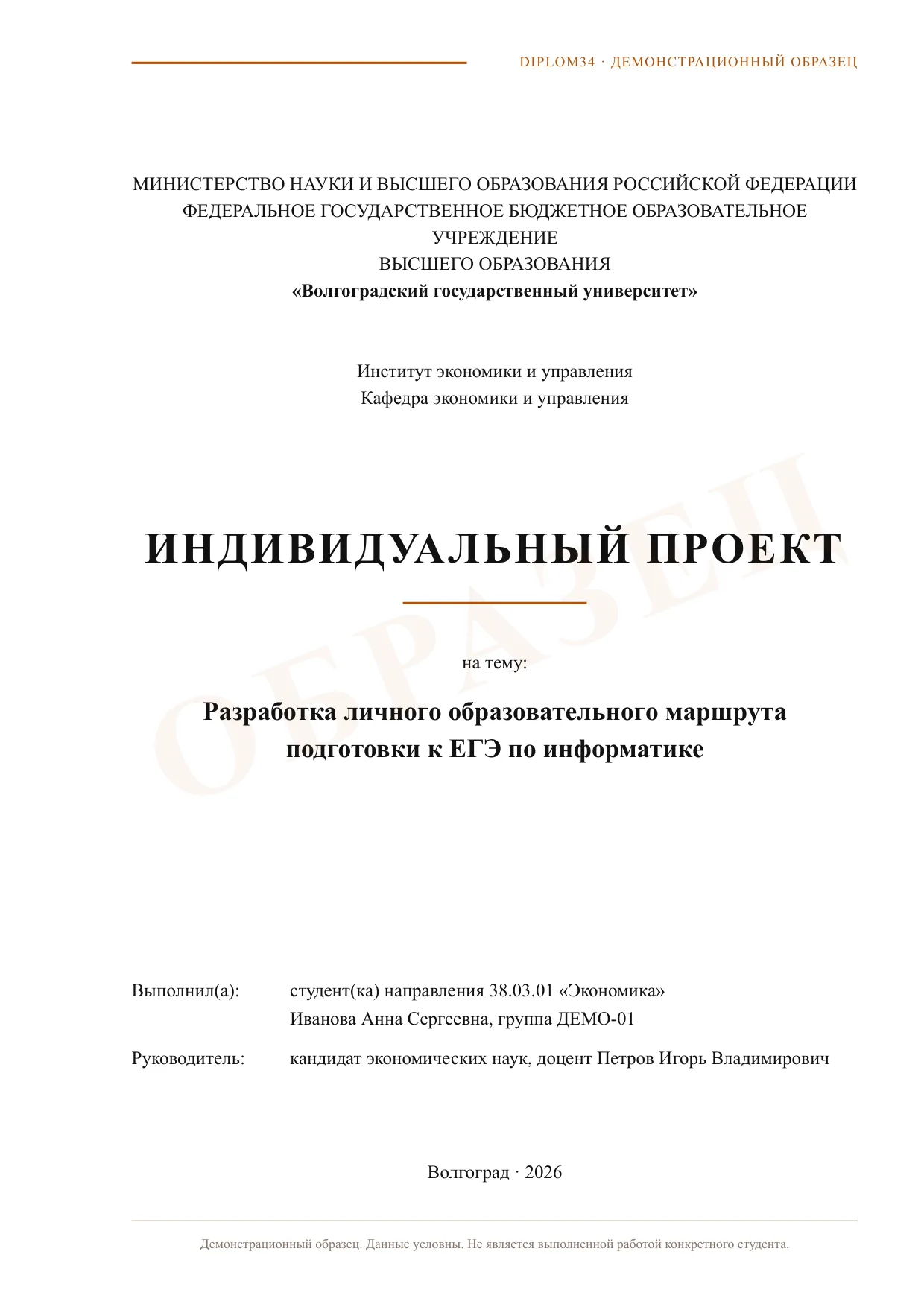 Страница 1: Титульный лист